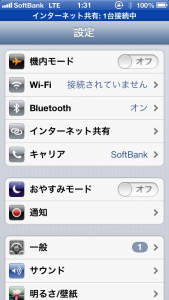 SIMロックフリーiPhone5_SoftBankテザリング