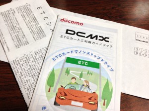 DCMX_ETC