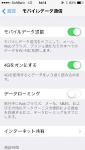 SoftBank-SIM_SIM-FREE_iPhone5
