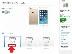 SIM-FREE_iPhone5s20131210
