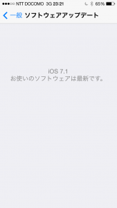 SIM-FREE-iPhone5-iOS7.1