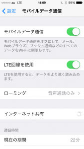 iOS7.1.1-20140423-2
