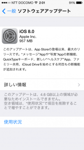 iOS8_20140918 