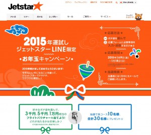 jetstar20150109