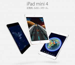 iPadmini4-docomo
