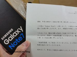 Galaxy Note7_20161016_3