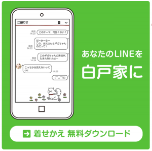 Line ソフトバンクの無料着せかえをリリース ダウンロードは2月22日まで Gucchi23 Blog