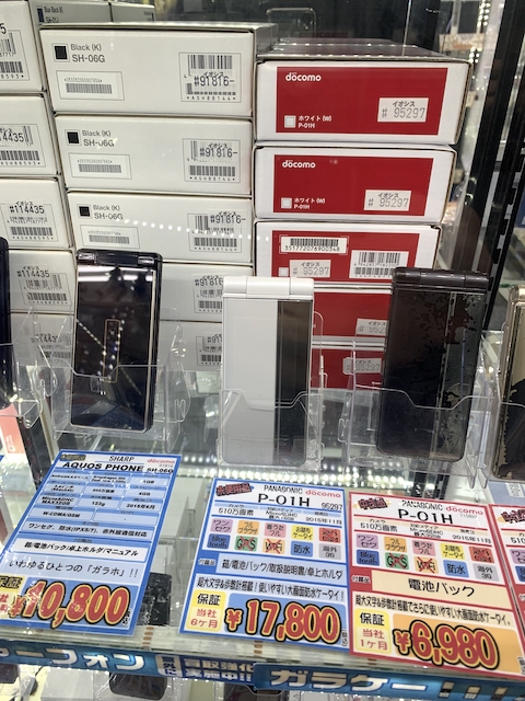 ドコモのFOMAガラケーP-01Hの新品未使用品が17,800円にて販売中 