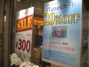 AppBankStore_shinjuku_IMG_2896