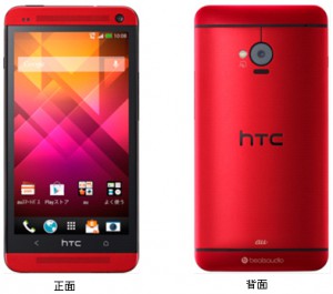 HTC_J_ONE_RED.jpg