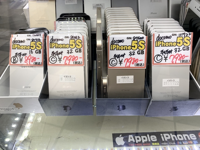 まだ使える ドコモ版iphone5sの中古白ロム32gbモデルが7 980円から販売中 Gucchi23 Blog
