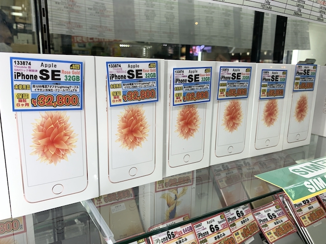 iPhoneSEの新品未使用SIMロック解除品が値上がり！32GB白ロムが32,800円にて販売中 | gucchi23 blog