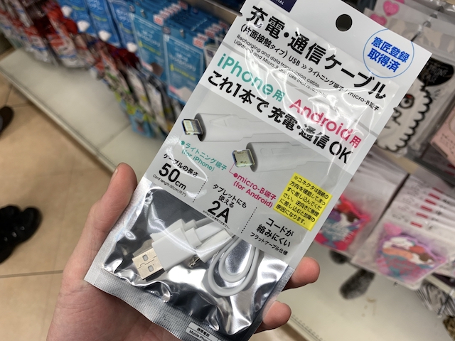 ダイソー編 100円で買えるiphone用ライトニング充電ケーブルのまとめ Gucchi23 Blog