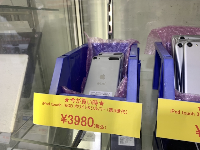 Ipod Touch第5世代の中古品が税込3 980円にて販売中 Gucchi23 Blog