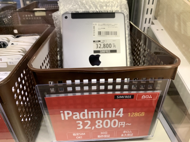 SIMロックフリーのiPad mini4セルラーモデルが税抜32,800円から販売中 | gucchi23 blog