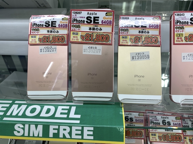 iPhoneSEのSIMフリー64GBモデルが税込21,800円！【まだまだ買えます】 | gucchi23 blog