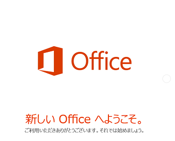 Microsoft Office13のプロダクトキーを再発行してもらった Gucchi23 Blog