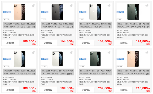 売りお得セール 香港版 SIMフリー SIM iphone11pro　64GB　Dual スマートフォン本体