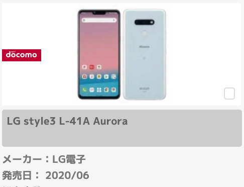 ラッピング対象外 LG Style3 L-41A android Docomo SIMロック解除済 