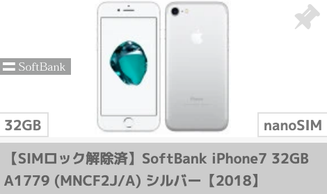 iPhone - 【SIMロック解除済】iPhone7 ジェットブラック 128GB auの+